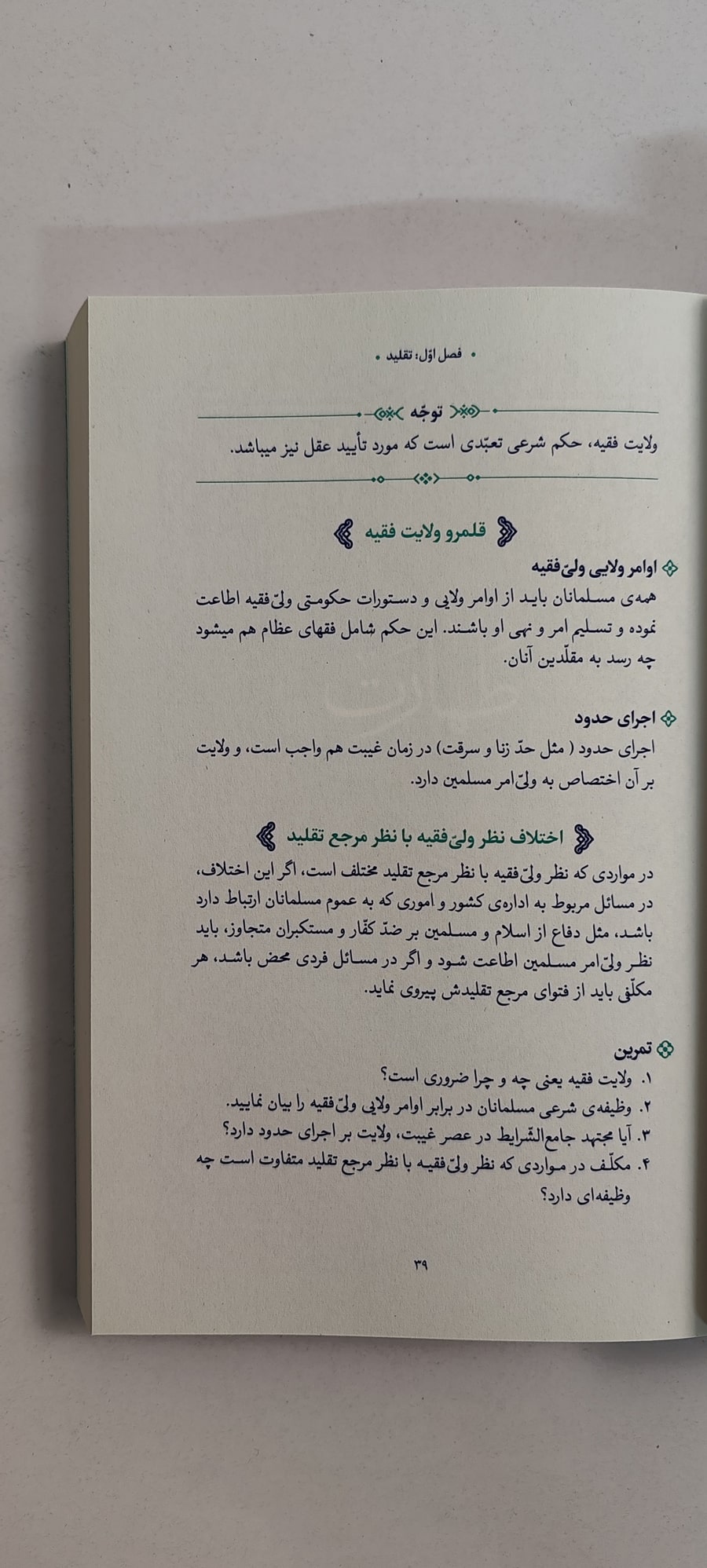 متن رساله امام خامنه ای